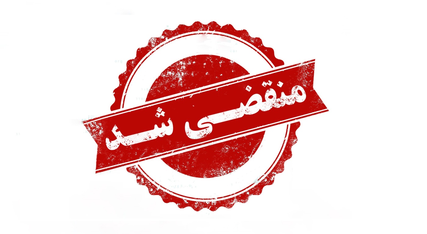 ایسیو امیر در شهریار تهران 
